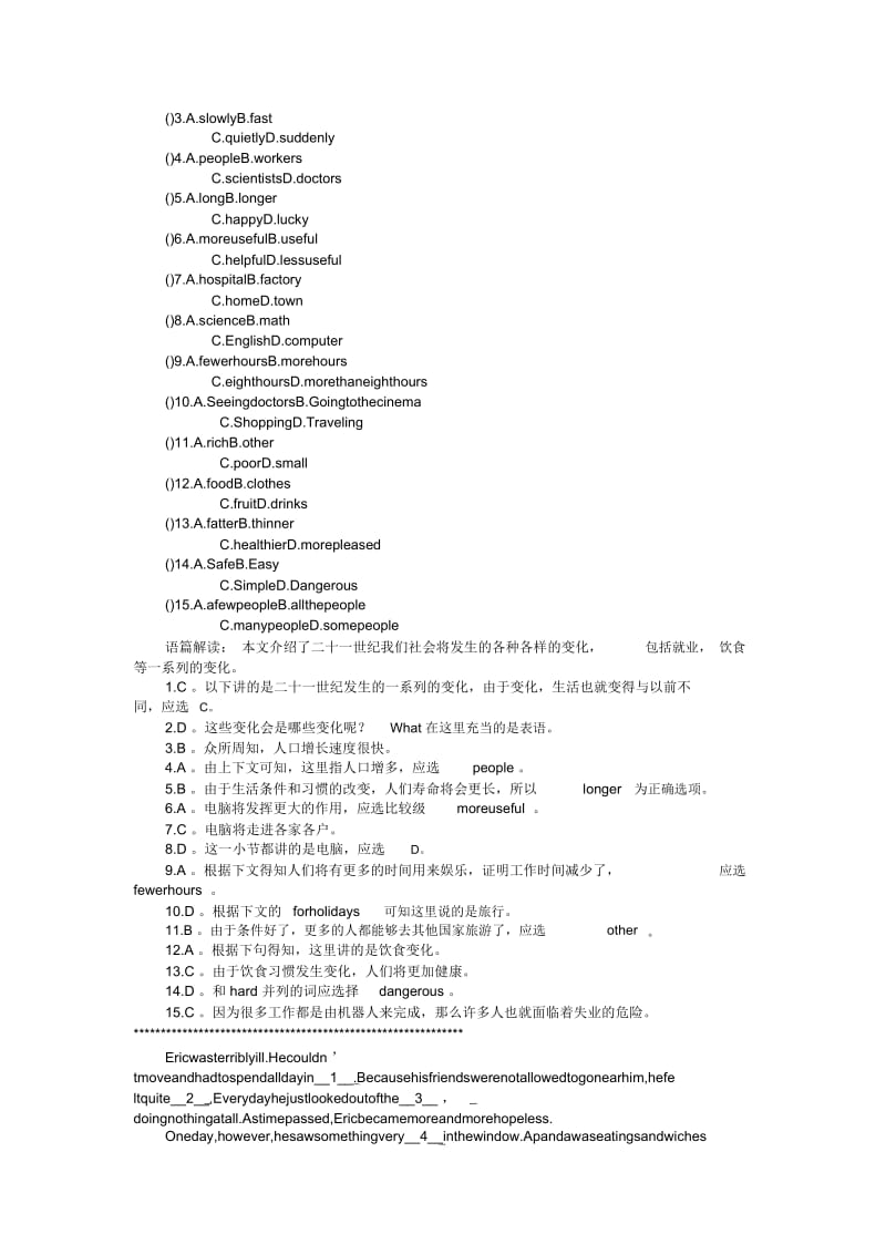 中考英语完形填空精华版(02).docx_第3页