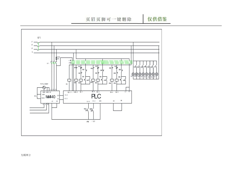 基于PLC控制变频器恒压供水系统电路图和PLC程序[互联网+].doc_第2页