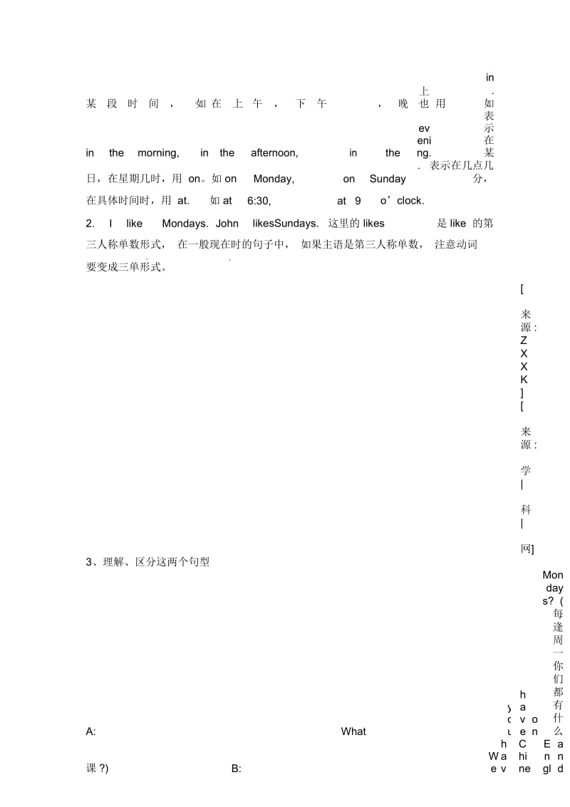 五年级上册英语素材重点Unit2人教PEP(秋).docx_第2页