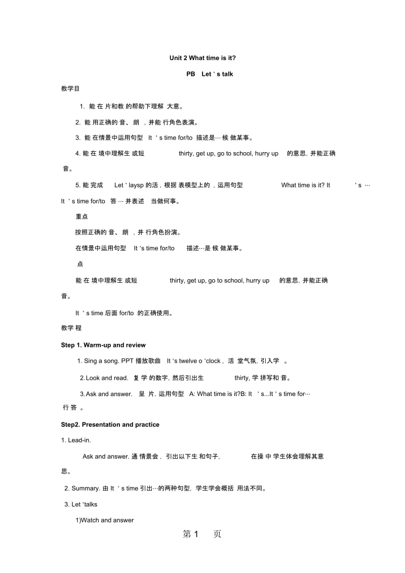 五年级下册英语教案Unit2WhattimeisitPBLet'stalk人教(PEP)(秋).docx_第1页