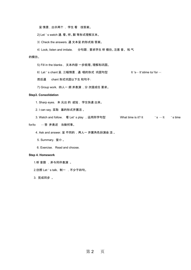 五年级下册英语教案Unit2WhattimeisitPBLet'stalk人教(PEP)(秋).docx_第2页