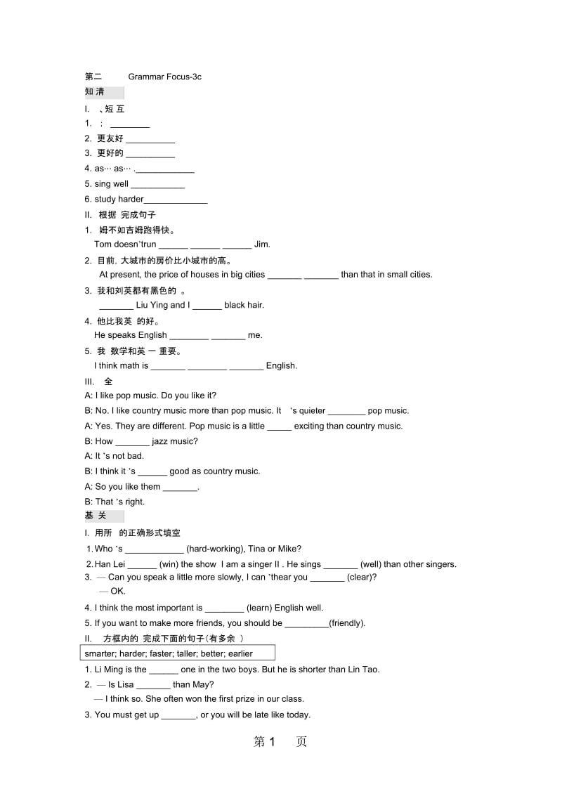 人教版八年级英语上册Unit3第二课时GrammarFocus3c同步练习.docx_第1页