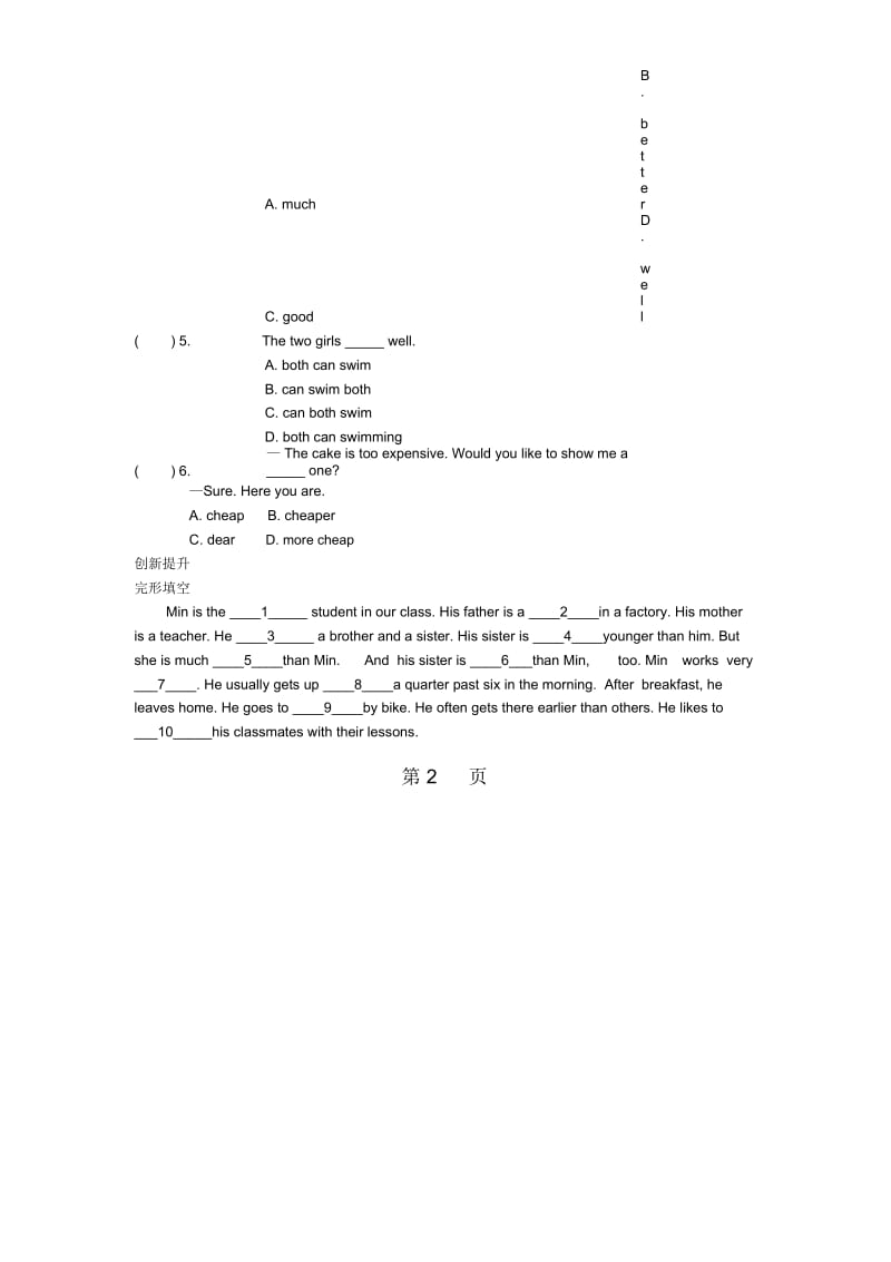 人教版八年级英语上册Unit3第二课时GrammarFocus3c同步练习.docx_第3页