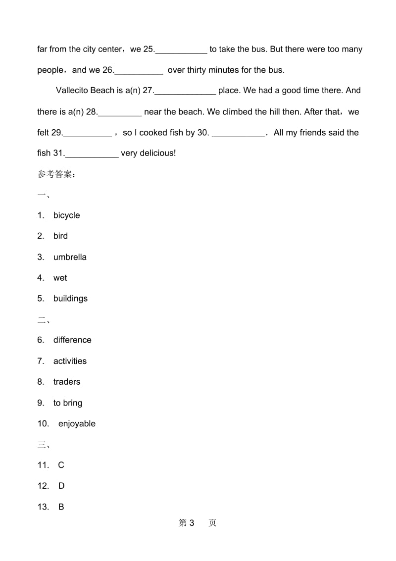 人教新课标版英语八年级上册Unit1SectionB同步练习题含答案.docx_第3页