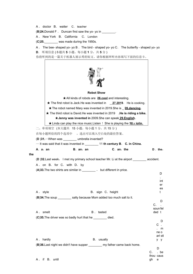 人教版九年级英语(广东)同步练习：Unit6综合水平单元测试.docx_第3页