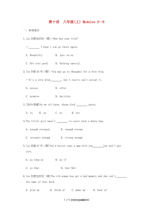 安徽省2019届中考英语总复习 第一部分 考点知识过关 第十讲 八上 Modules 5-6精练（含新题）（新版）外研版.doc