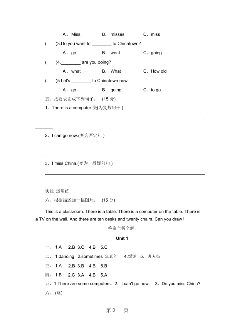 六年级上册英语同步测试Module2Unit1ChinatowninAmerica外研社(三起).docx_第2页