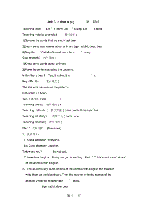 三年级下册英语教案Unit3Isthatapig第二课时科普版(三起).docx