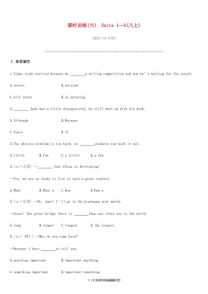 2019年中考英语一轮复习 第一篇 教材梳理篇 课时训练06 Units 1- 3（八上）练习 （新版）人教新目标版.doc