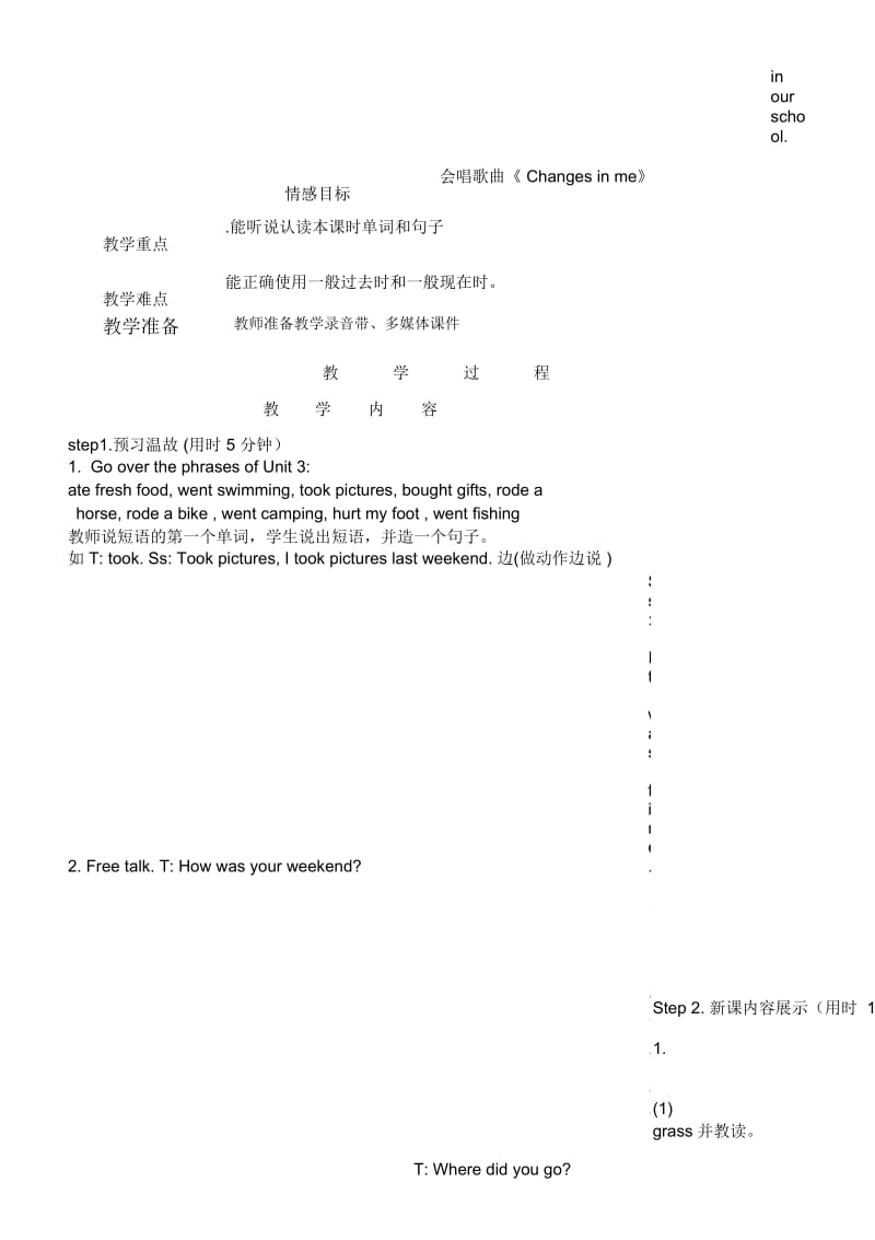 六年级下册英语教案unit4thanandnow∣人教(PEP).docx_第2页