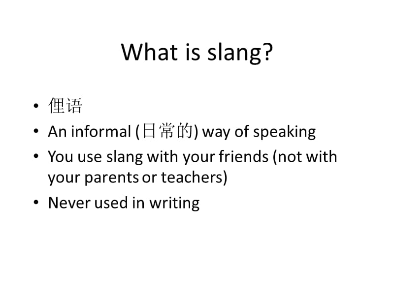 Slang&oralEnglish.ppt_第2页