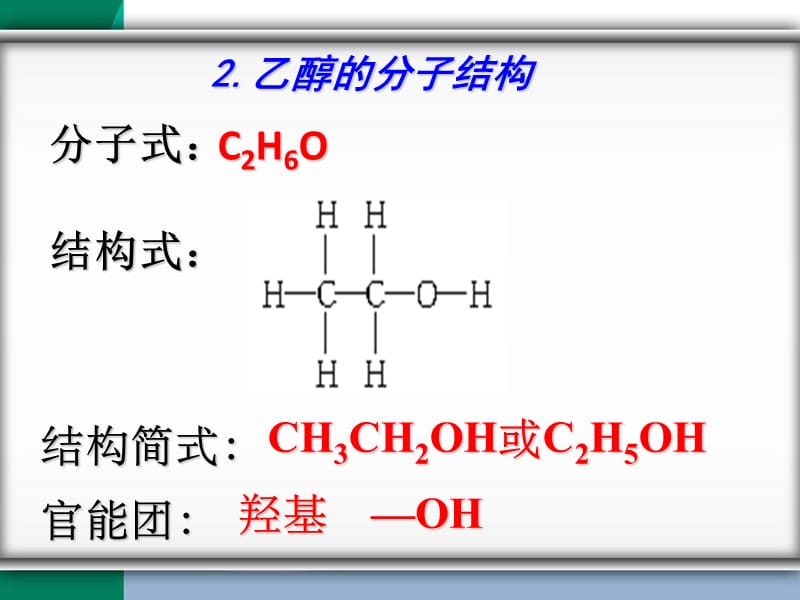 专题11-2有机化合物.ppt_第3页