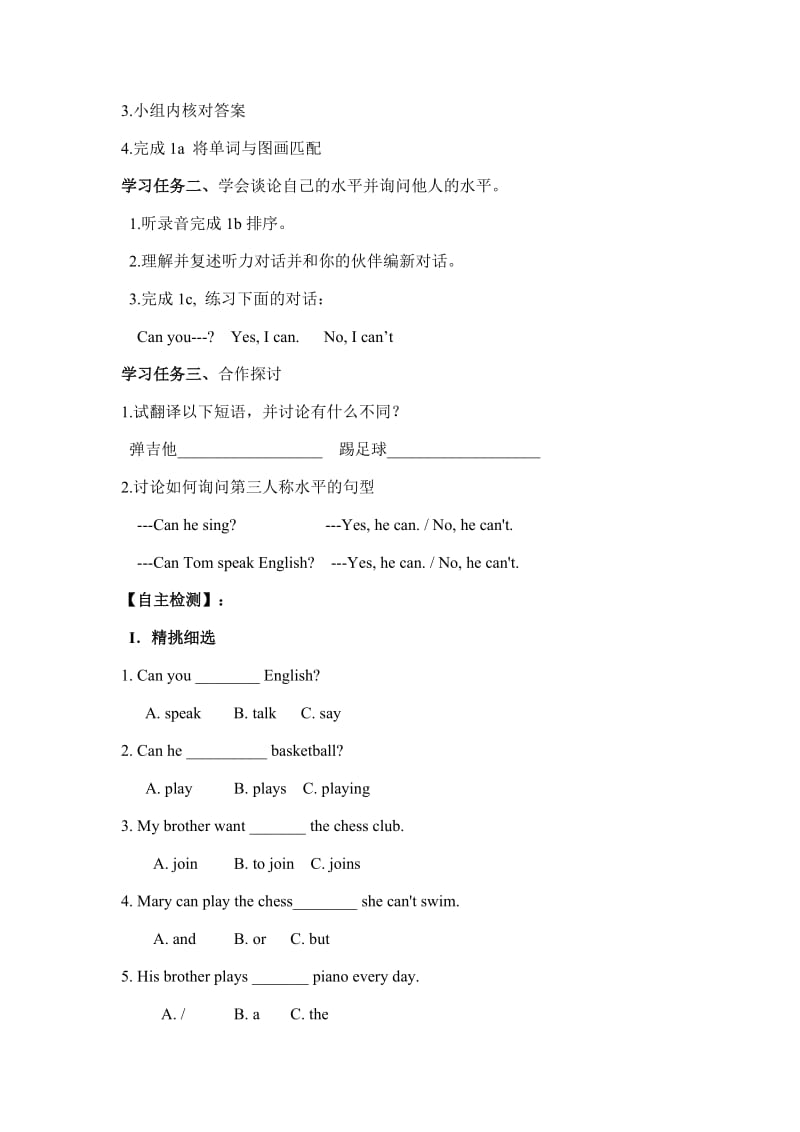Unit 1 Can you play the guitar导学案.docx_第2页