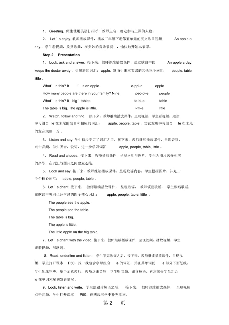 四年级下册英语教案Unit5MyclothesPALet'sspell∣人教PEP(秋).docx_第2页