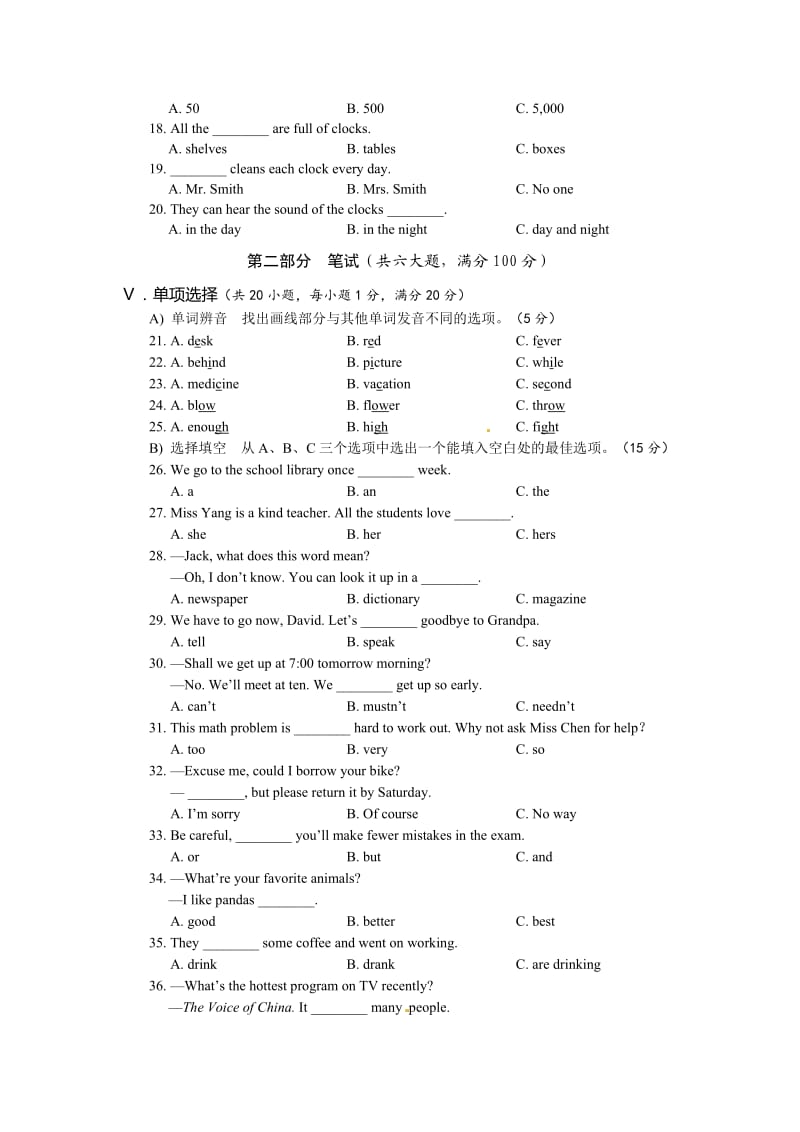 初中毕业生学业考试英 语 科 试 题.doc_第2页