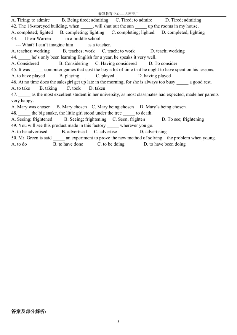 高中非谓语练习题100道(答案及解析).doc_第3页
