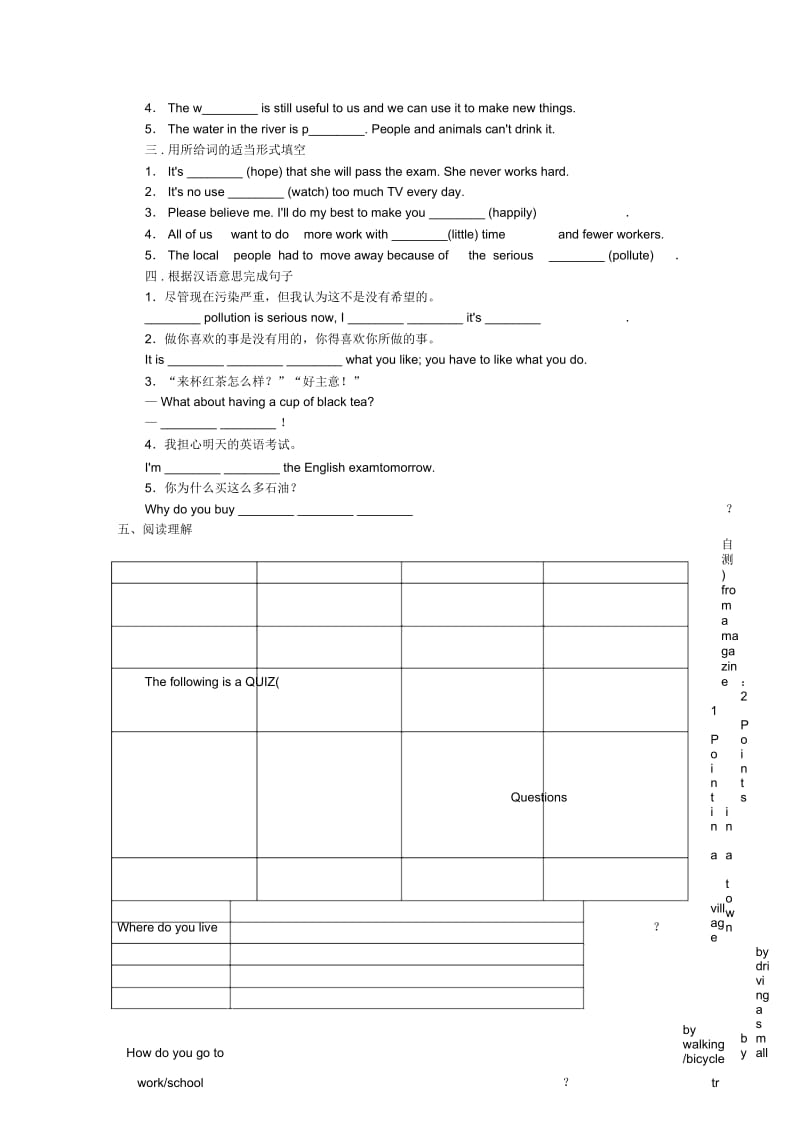 外研版九年级英语上册Module12Unit1练习题(无答案).docx_第3页