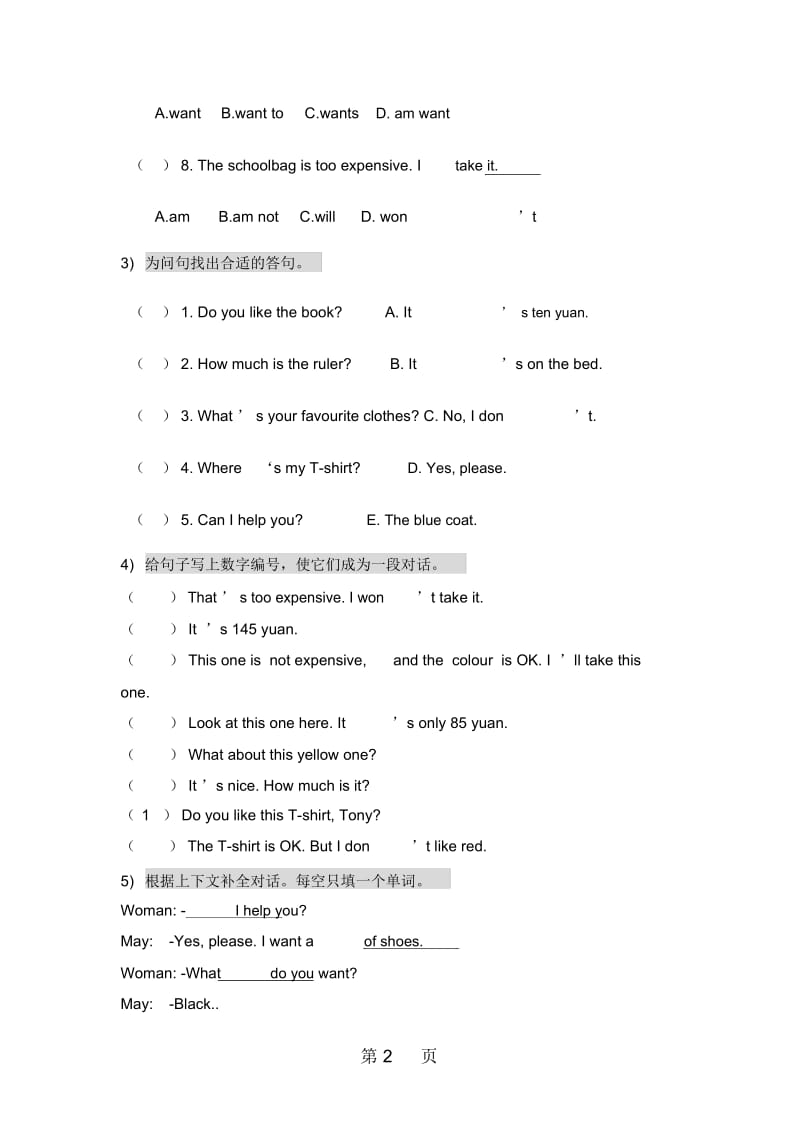 四年级上册英语练习题Unit9广州版(一起)(无答案).docx_第3页