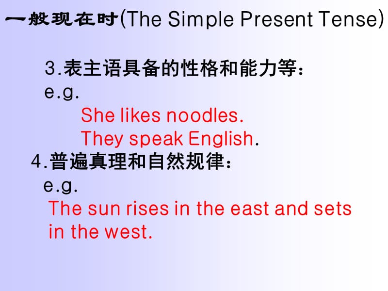 初中英语语法一般现在时.ppt_第3页