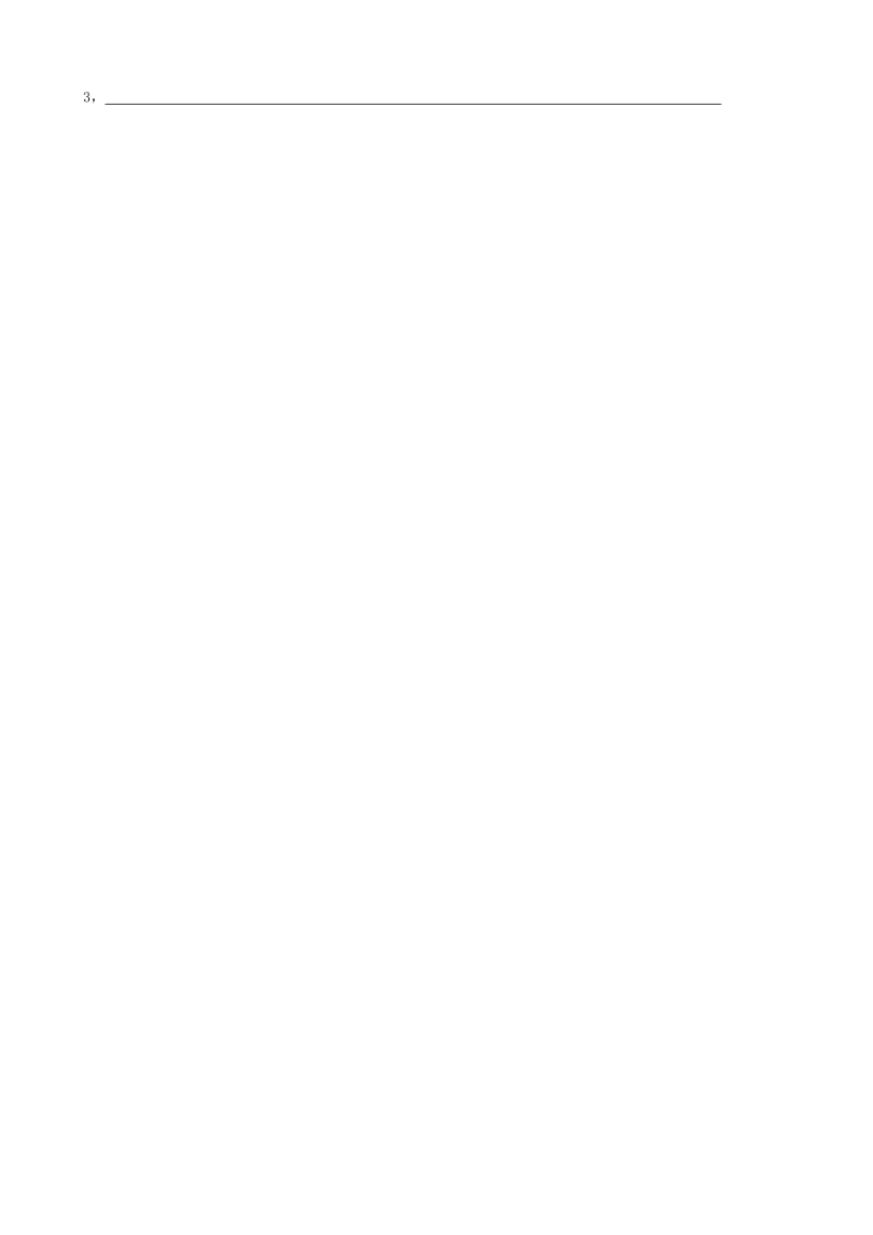[精选类]安徽省合肥一六八中学淘冲湖学校七年级生物下册 10.3 人体和外界环境的气体交换导学稿（无答案） （新版）苏教版.doc_第3页