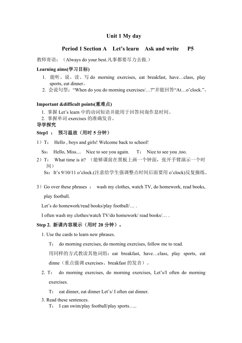 Unit 1 My day Period 1 Section A Let’s learn Ask and writeP5 教学设计.doc_第1页