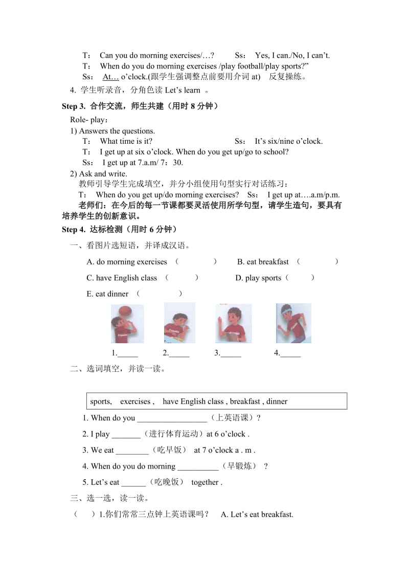 Unit 1 My day Period 1 Section A Let’s learn Ask and writeP5 教学设计.doc_第2页