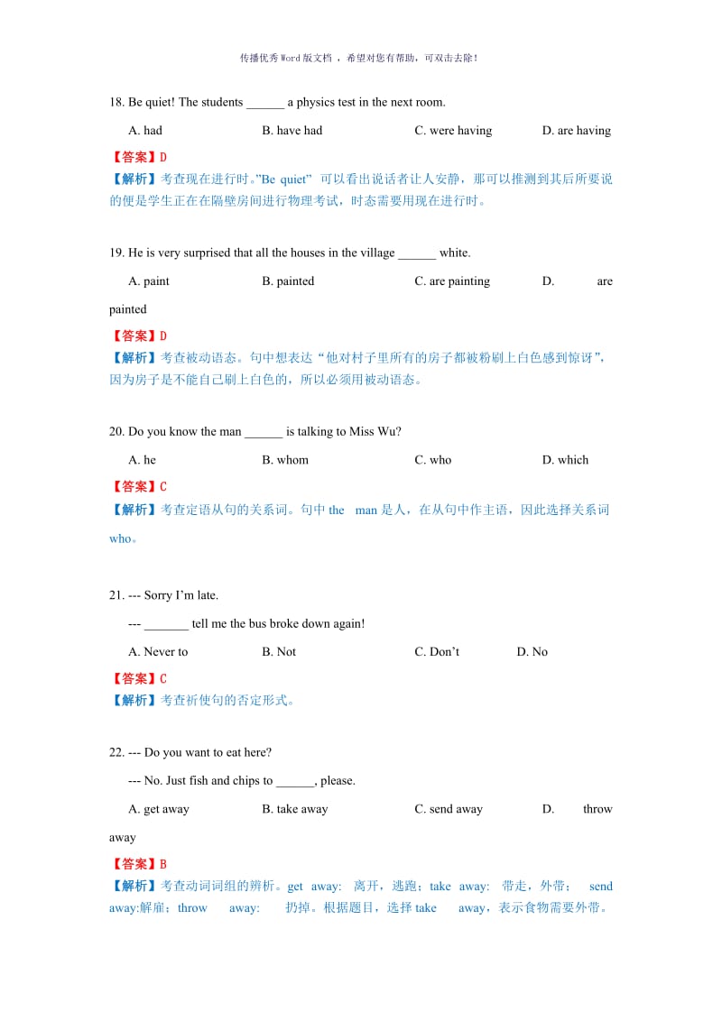 2014年广州中考英语试题和详细解析Word版.doc_第2页