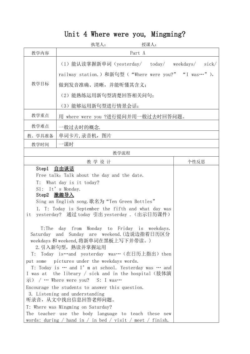 Unit4Wherewereyou,Mingming1.doc_第1页