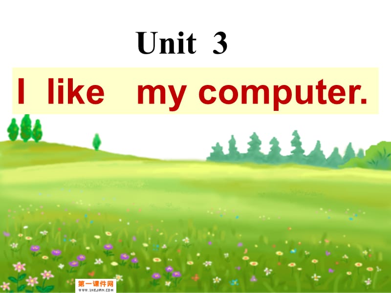 2016湘少版英语六年级Unit-3-I-like-my-computer.ppt_第1页