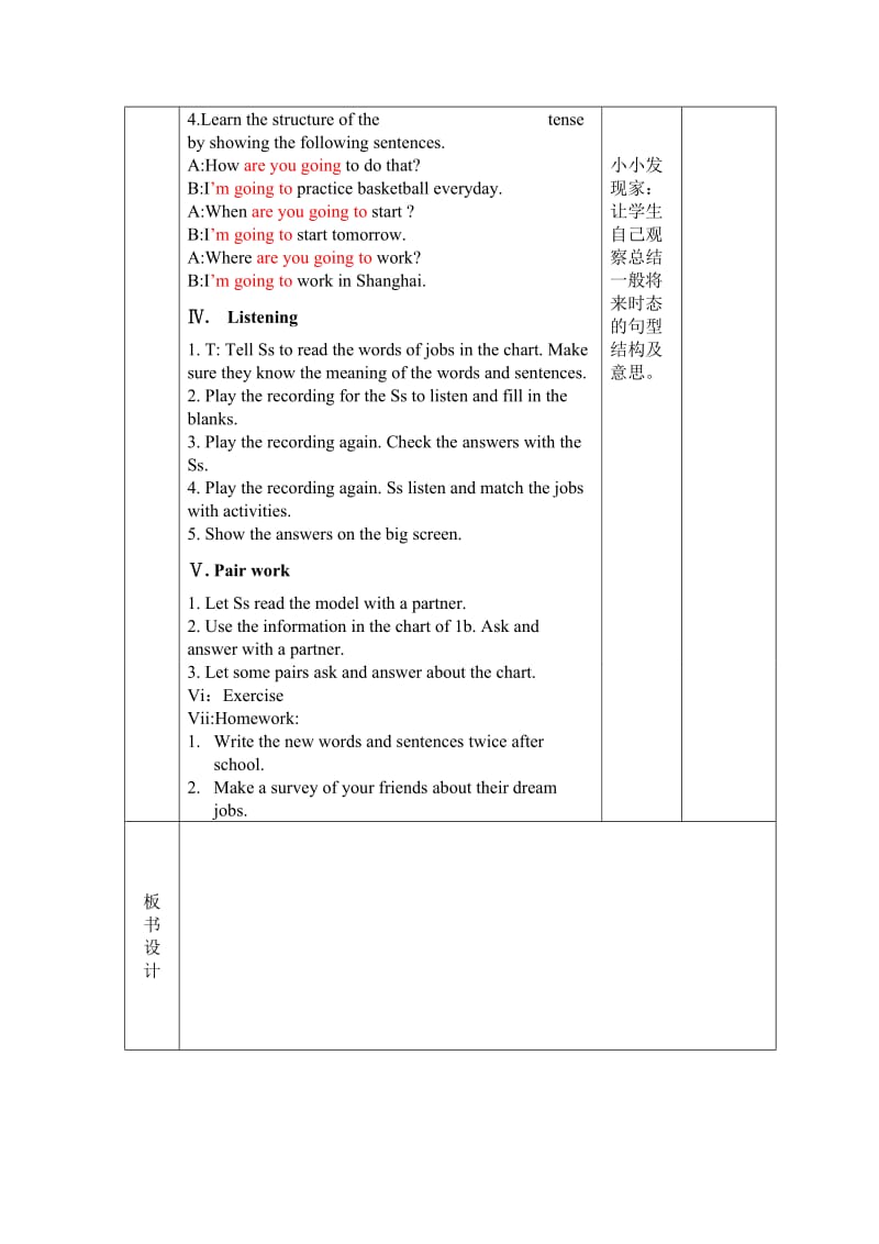 潘绍娟吉林省初中英语工作坊通化1组教学设计八年级上册Unit6.doc_第2页