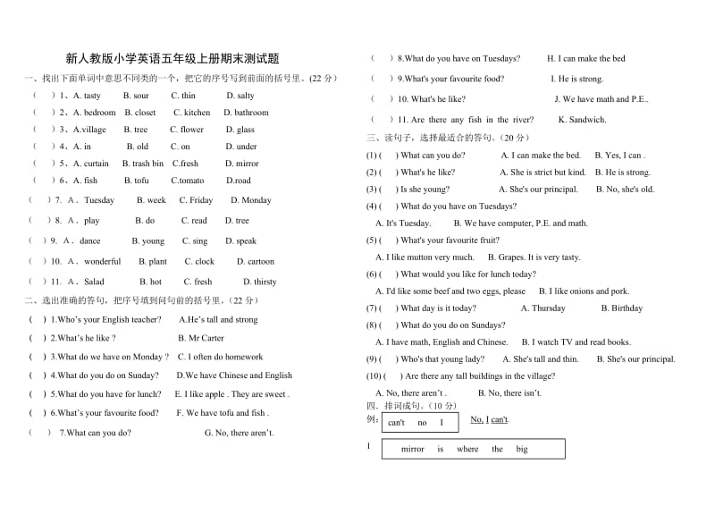 新人教版小学五年级英语上册期末试卷.doc_第1页