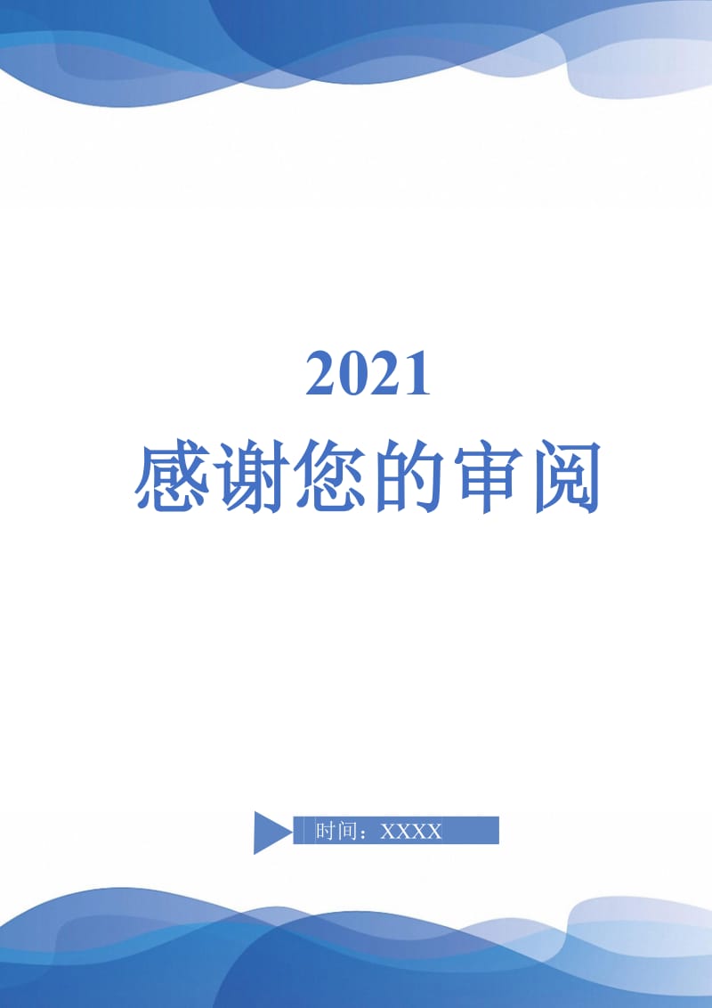 2021年创建学习型党组织工作总结.doc_第3页