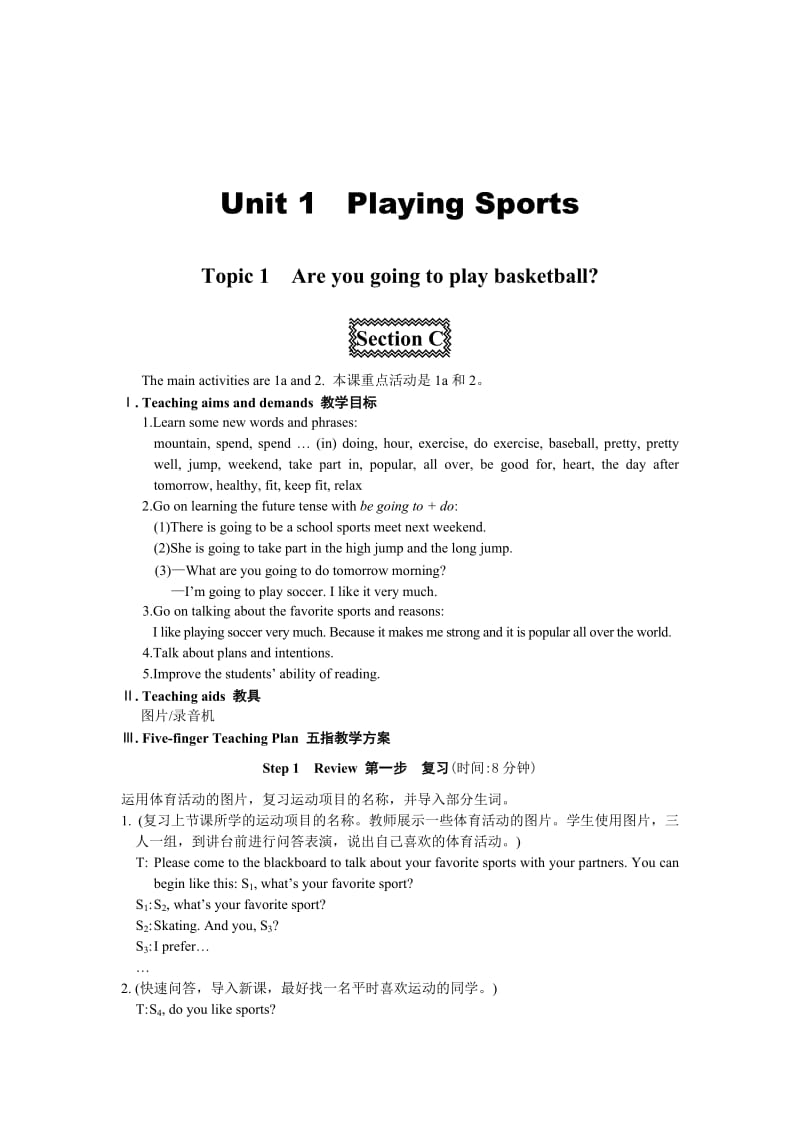 Unit1PlayingSportsTopic1SectionC.doc_第1页