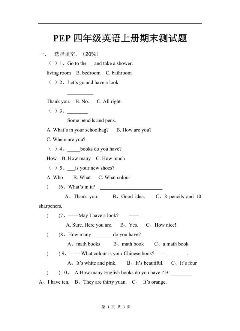 pep人教版小学四年级上册英语期末练习试卷.doc_第1页