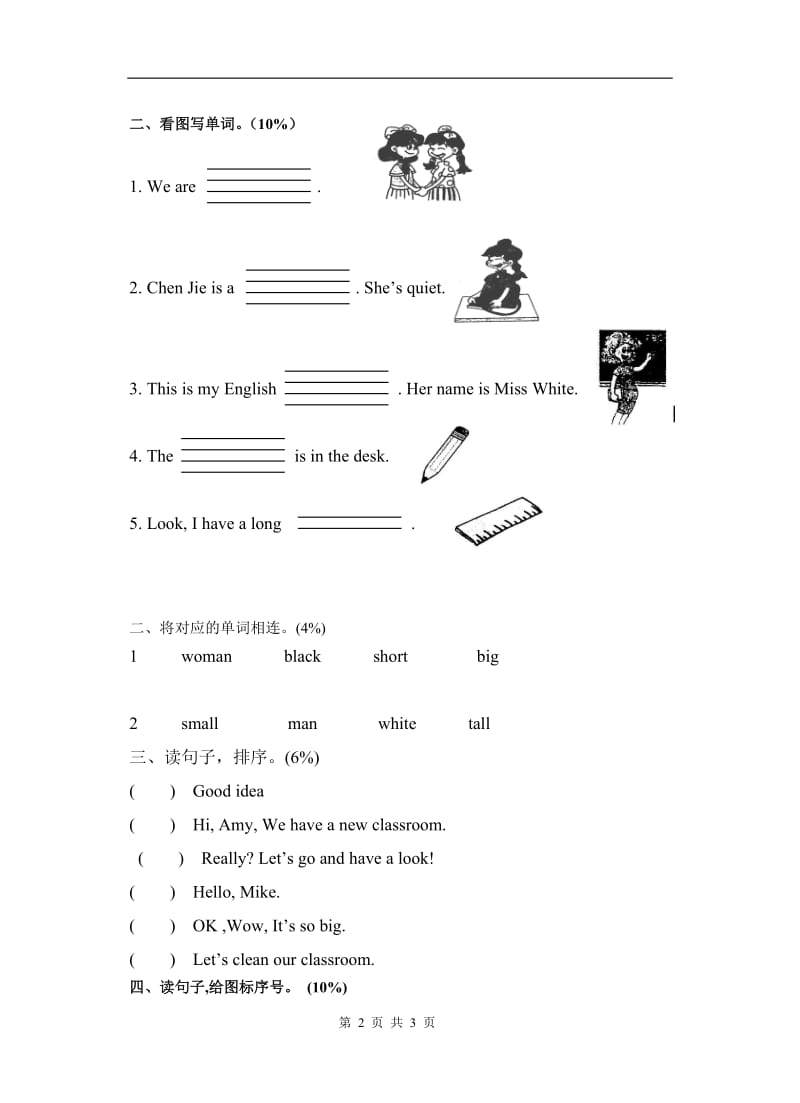 pep人教版小学四年级上册英语期末练习试卷.doc_第2页