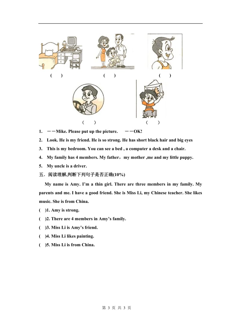 pep人教版小学四年级上册英语期末练习试卷.doc_第3页