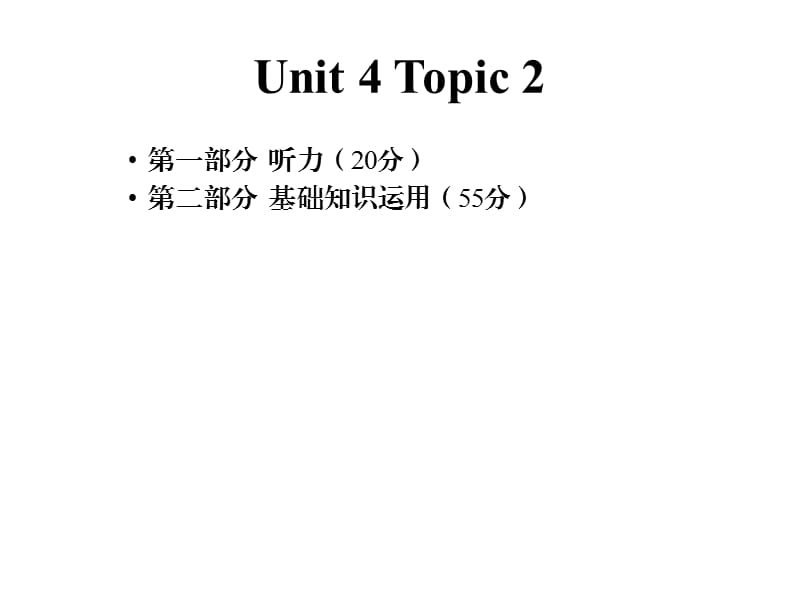 Unit4Topic2.ppt_第1页