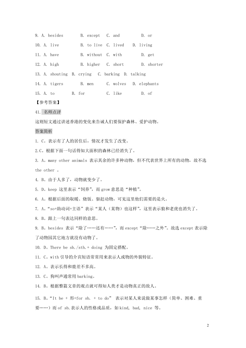 2019中考英语二轮复习 完形填空优练题（13）.doc_第2页