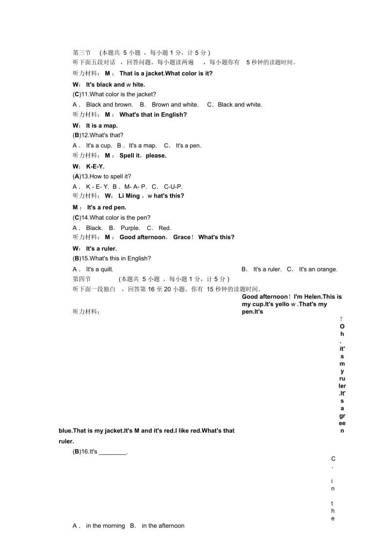 21018秋人教(达州)七年级英语上册：StarterUnits1～3综合能力检测题.docx_第2页