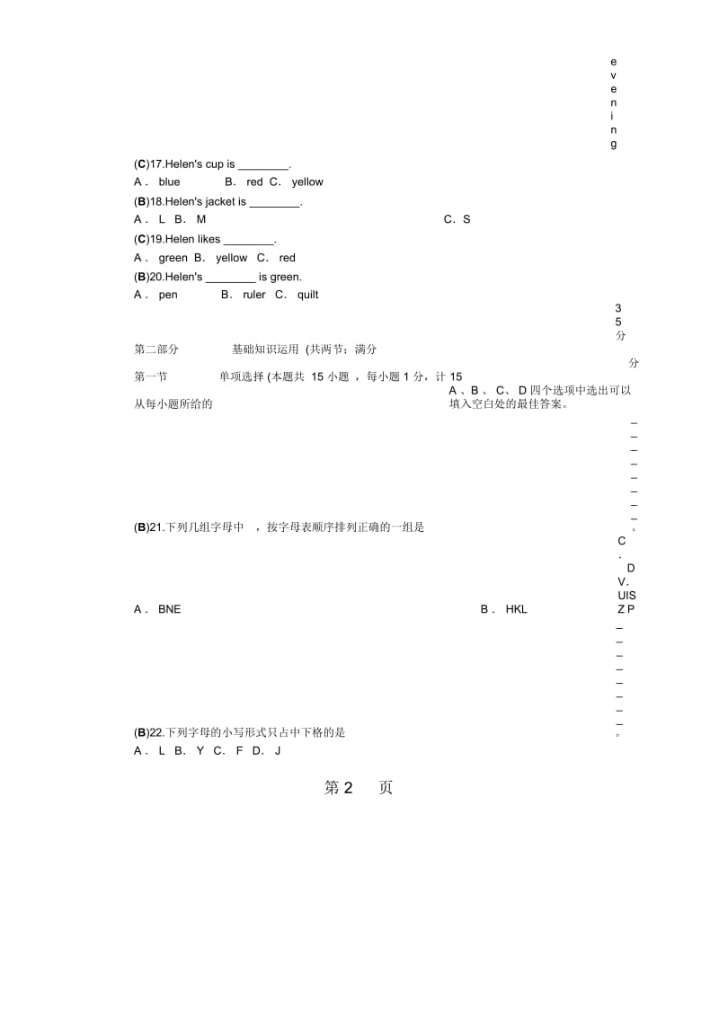 21018秋人教(达州)七年级英语上册：StarterUnits1～3综合能力检测题.docx_第3页