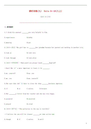 2019年中考英语一轮复习 第一篇 教材梳理篇 课时训练09 Units 9-10（八上）练习 （新版）人教新目标版.doc