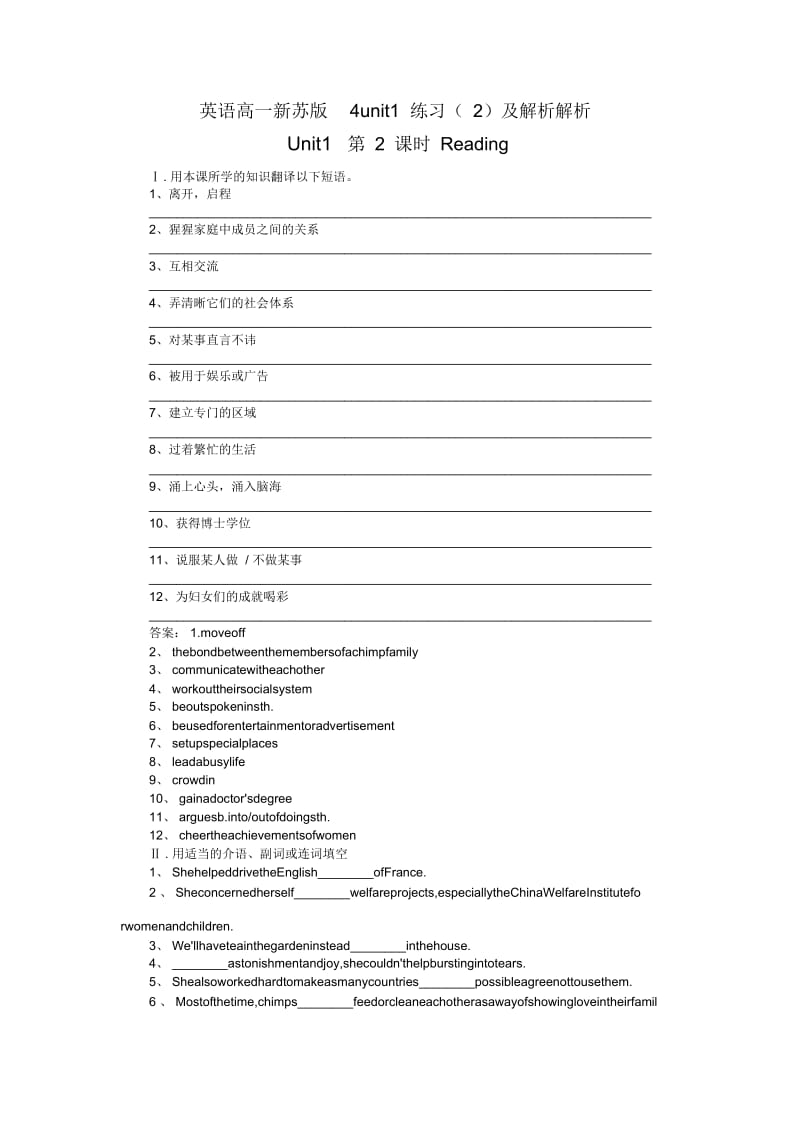 英语高一新苏版4unit1练习(二).docx_第1页