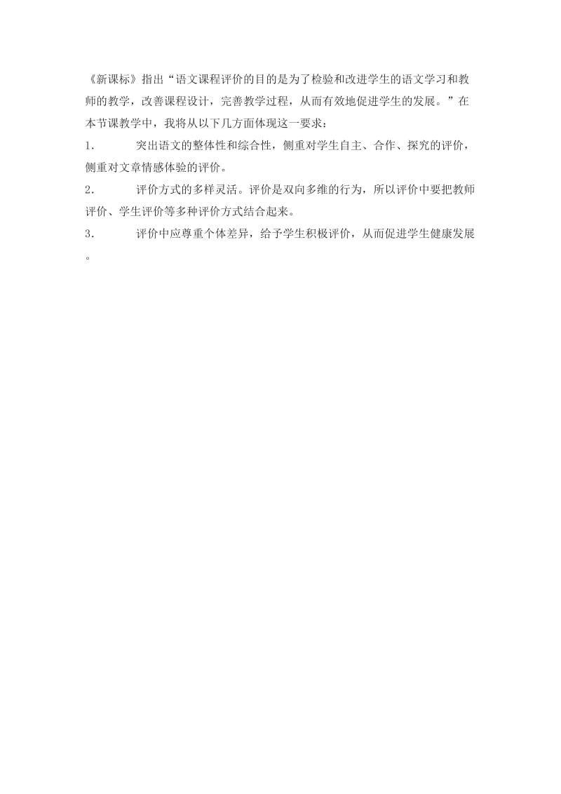 三峡 (2).doc_第3页
