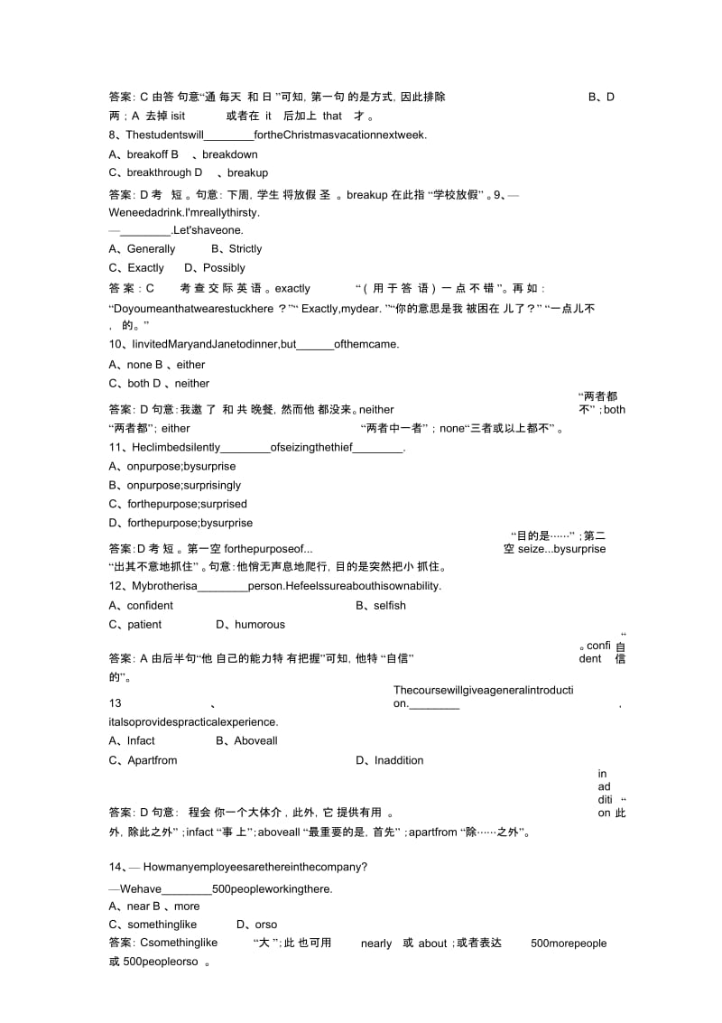 江西2013高考英语二轮练习单选阅读完形综合资料(36).docx_第3页