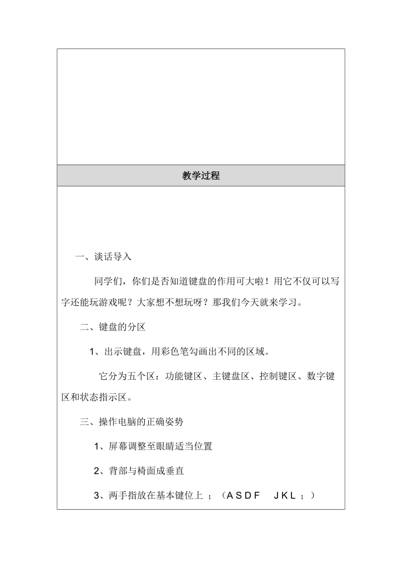 赵晨教学设计（教案）.doc_第2页