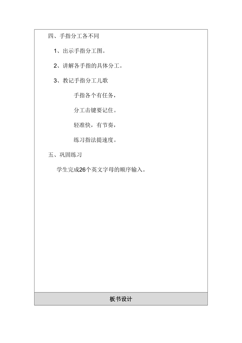 赵晨教学设计（教案）.doc_第3页