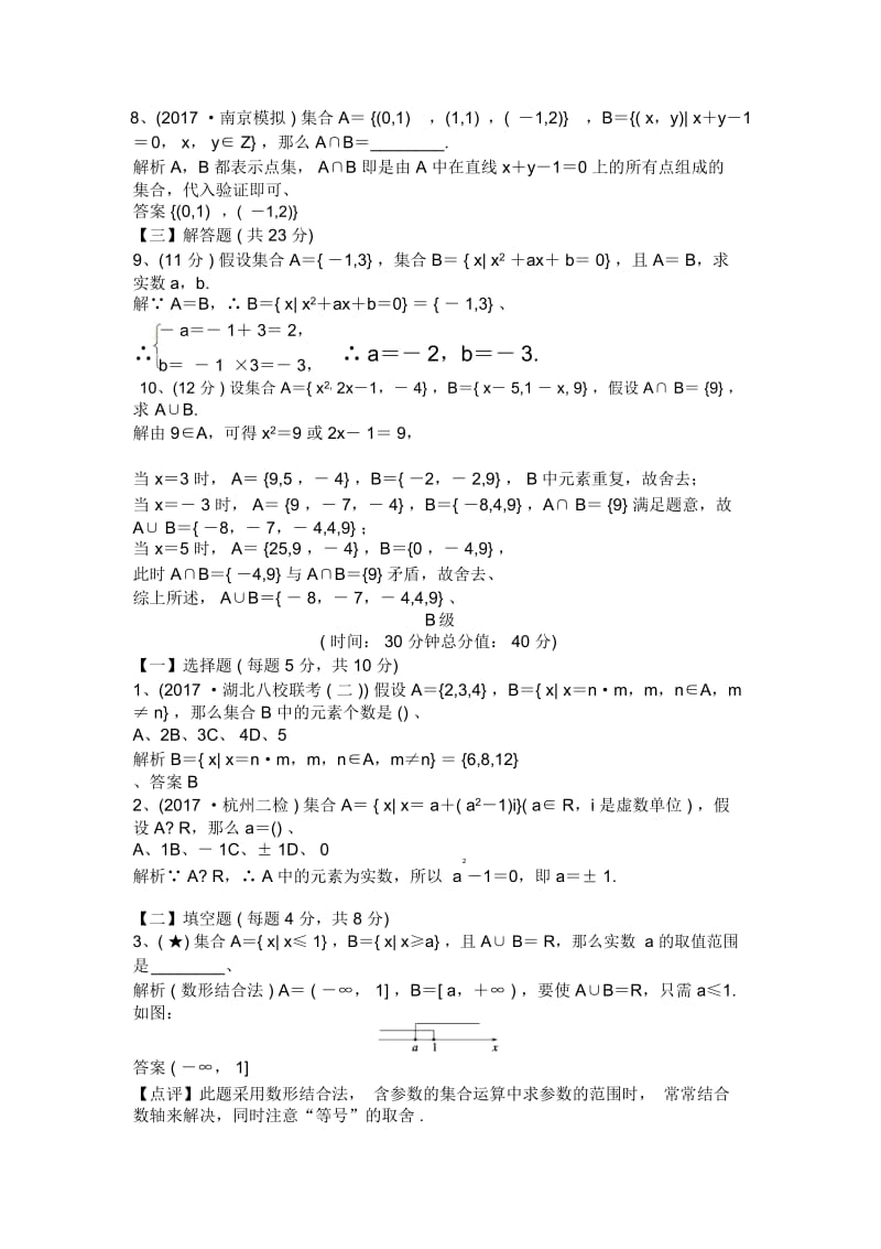 高考文科数学第二轮练习测试题14.docx_第3页