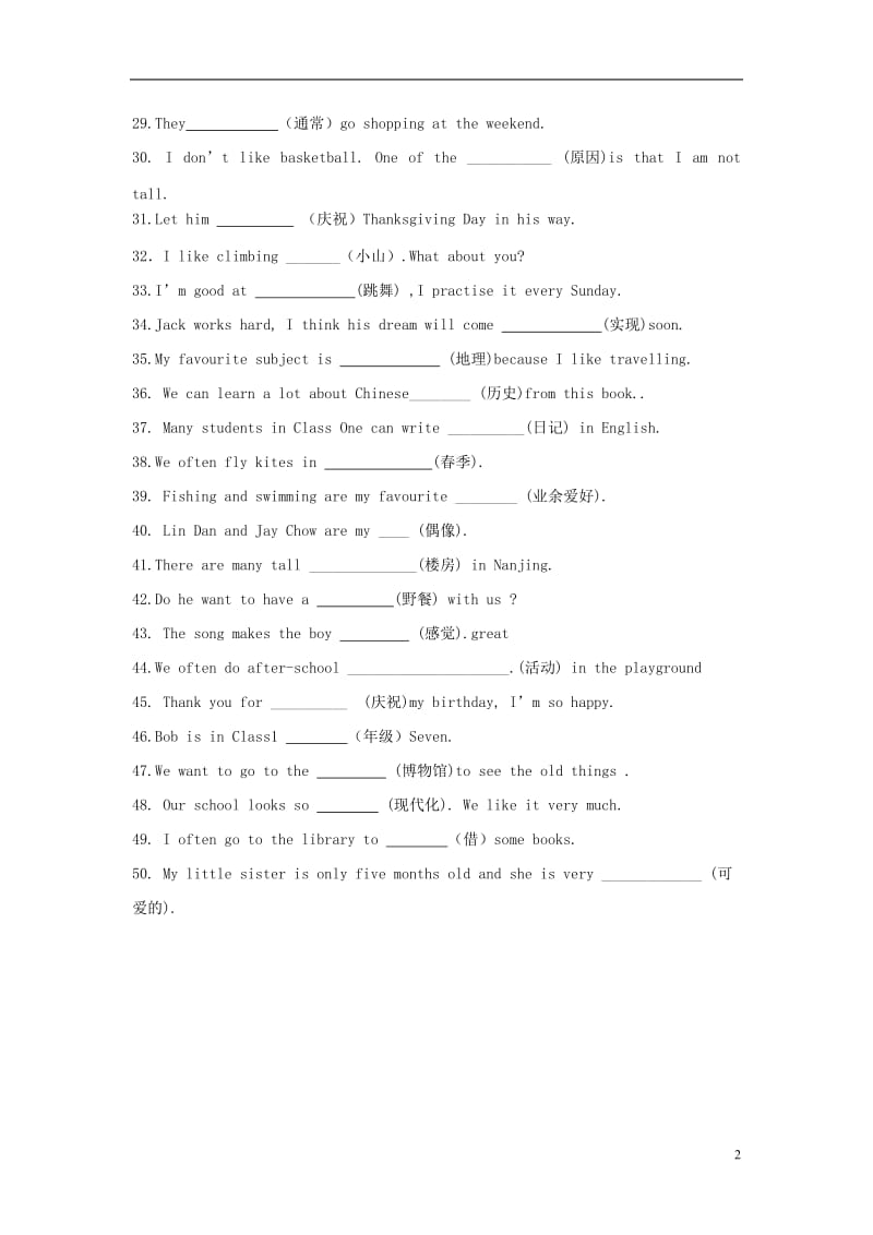 七年级英语上学期期中复习专题练习（词汇） 牛津版.doc_第2页