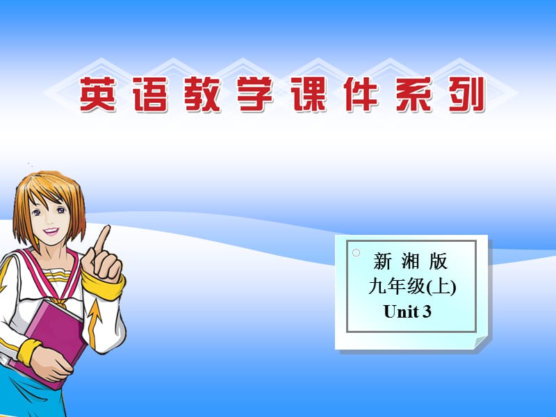 Topic1SectionC.ppt_第1页