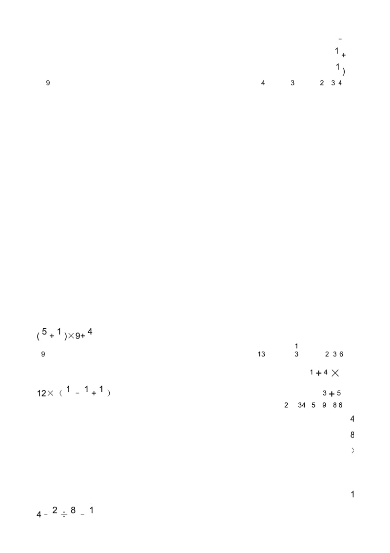 六年级数学计算题训练.docx_第3页